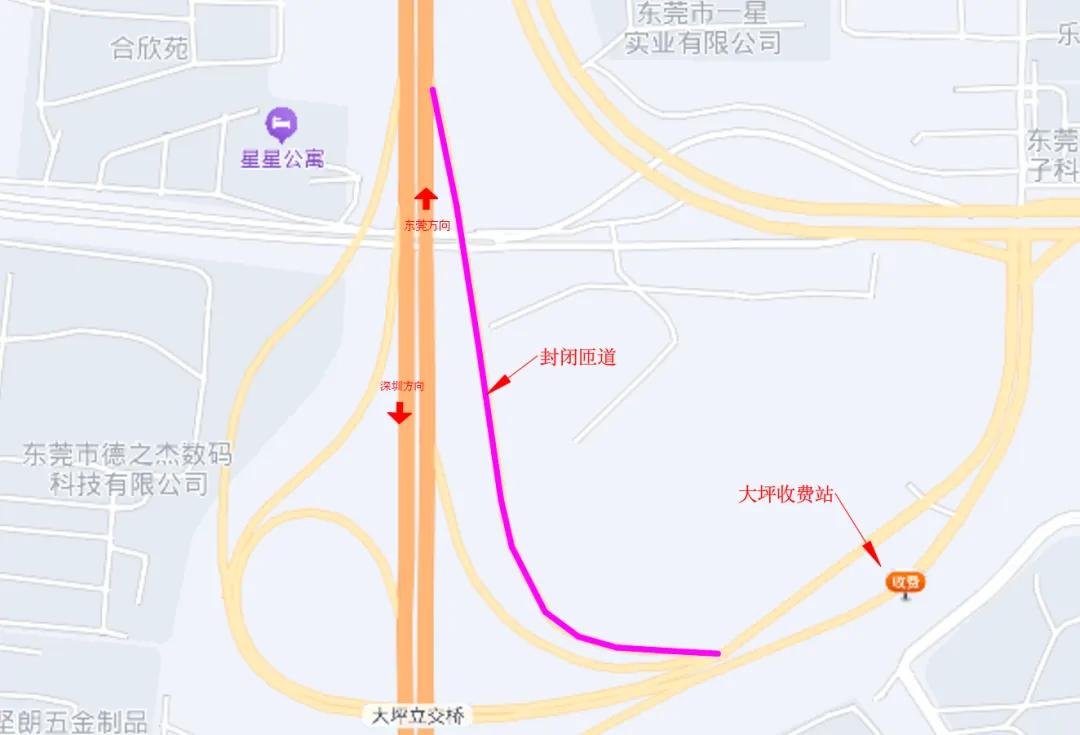 关于对莞深高速（G94）大坪收费站北行东莞方向入口匝道实施临时封闭交通管制的通告